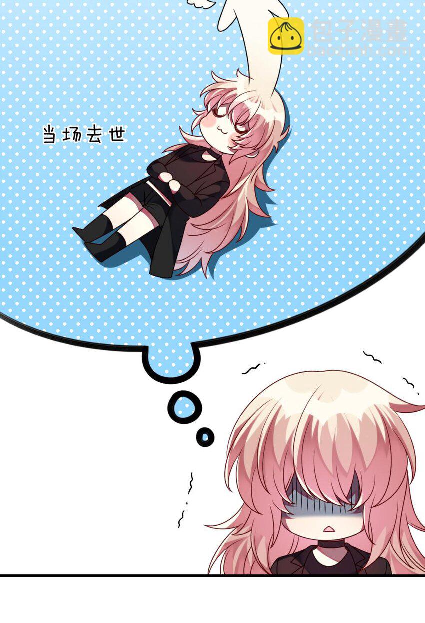 《阿宅原来是大小姐》046 想见又不敢见 第5页