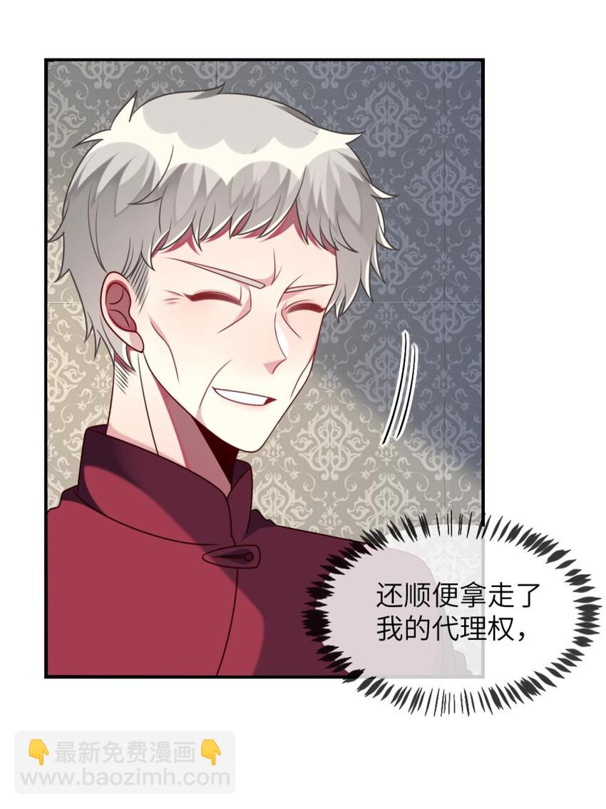 《阿宅原来是大小姐》049 竞争？！ 第17页