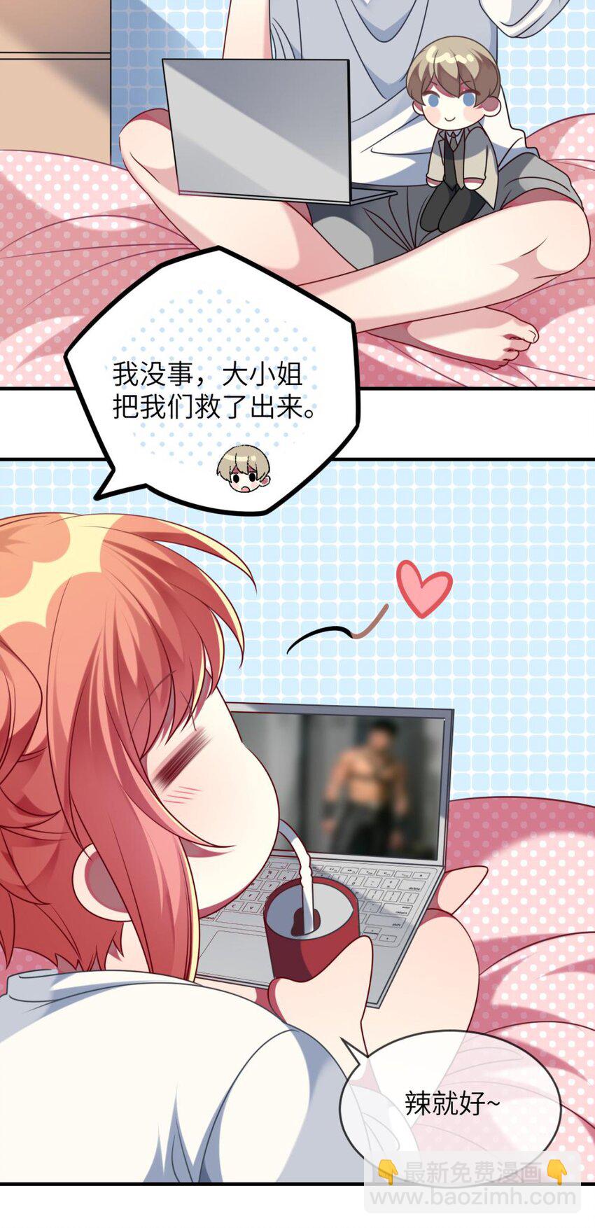 《阿宅原来是大小姐》049 竞争？！ 第19页
