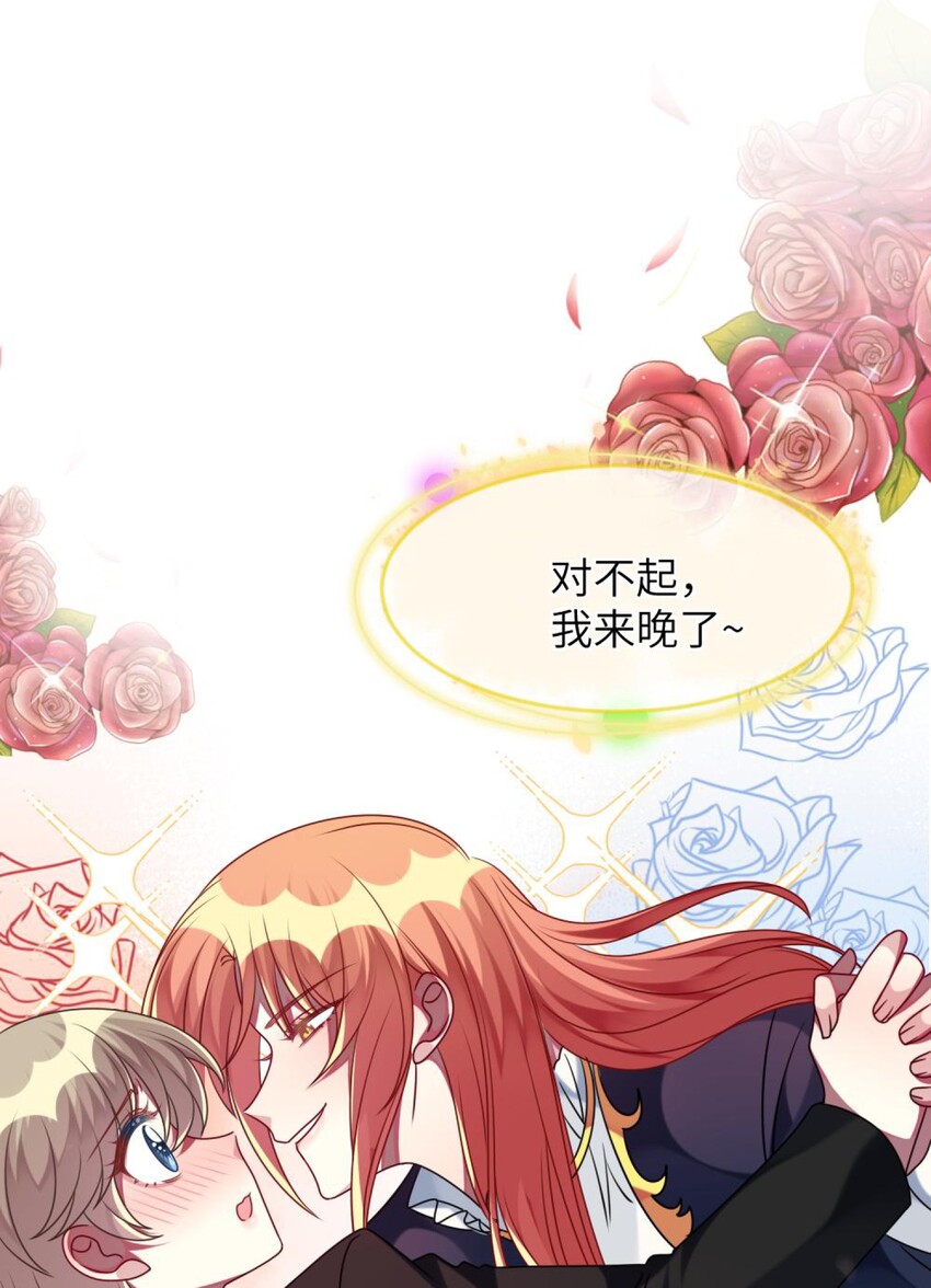 《阿宅原来是大小姐》049 竞争？！ 第23页
