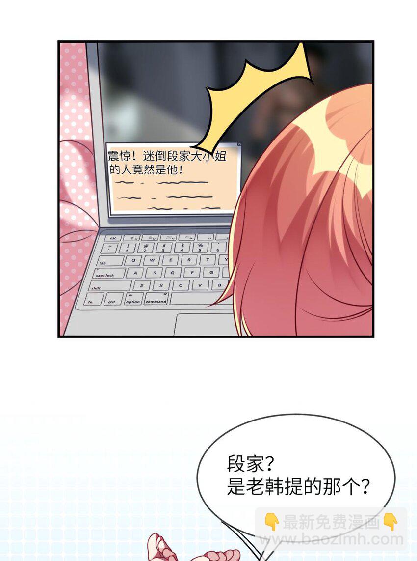 《阿宅原来是大小姐》049 竞争？！ 第25页