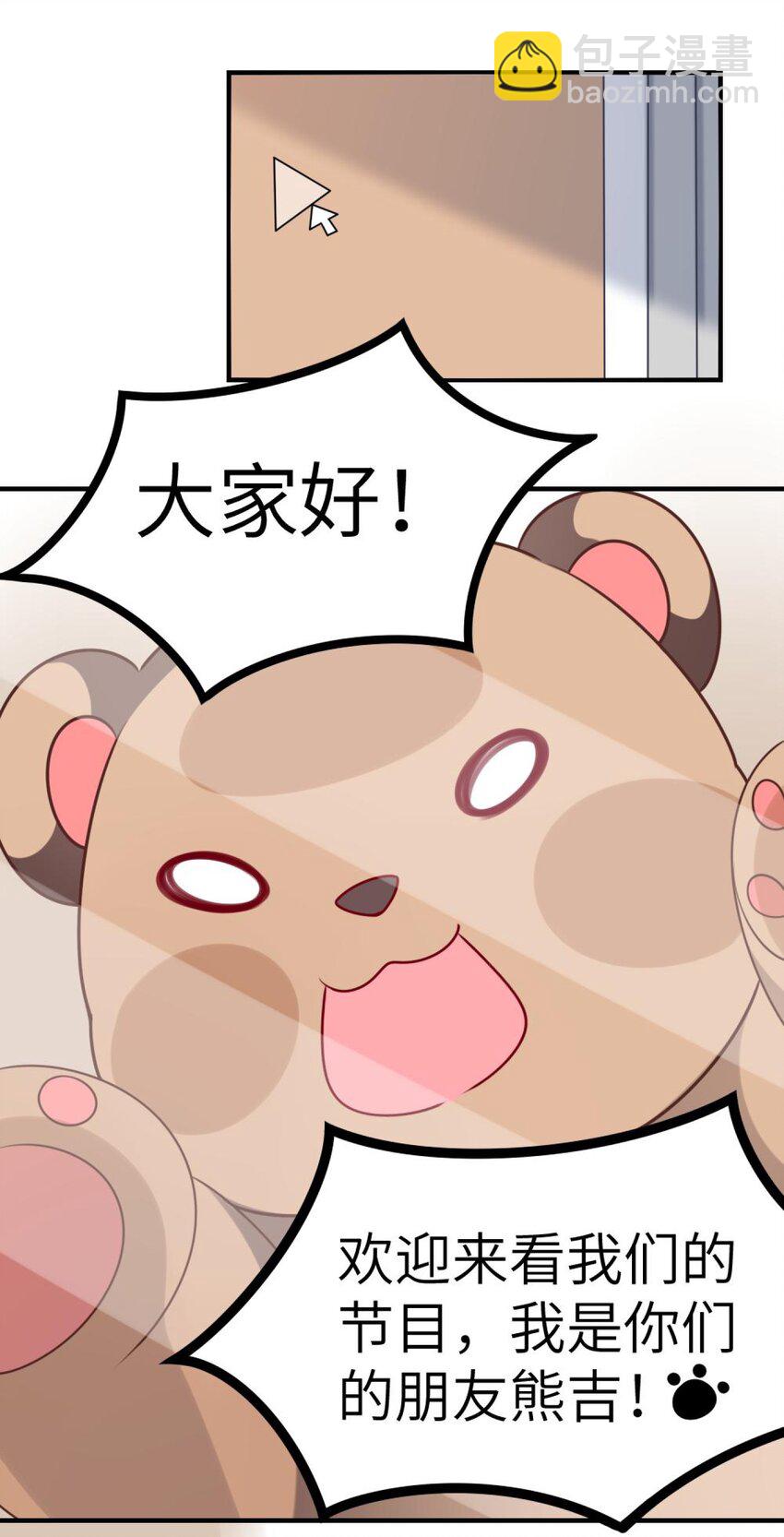 《阿宅原来是大小姐》049 竞争？！ 第27页