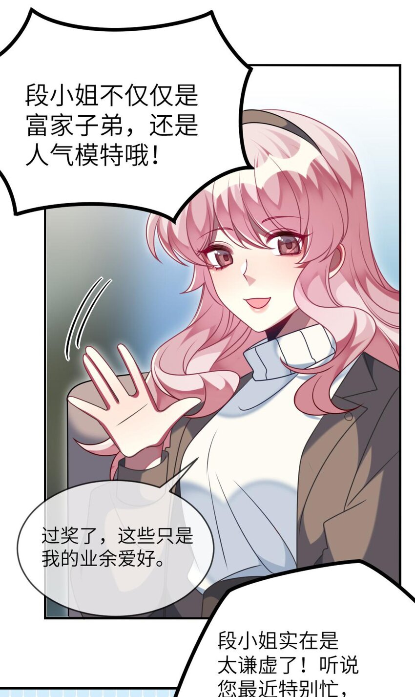 《阿宅原来是大小姐》049 竞争？！ 第29页