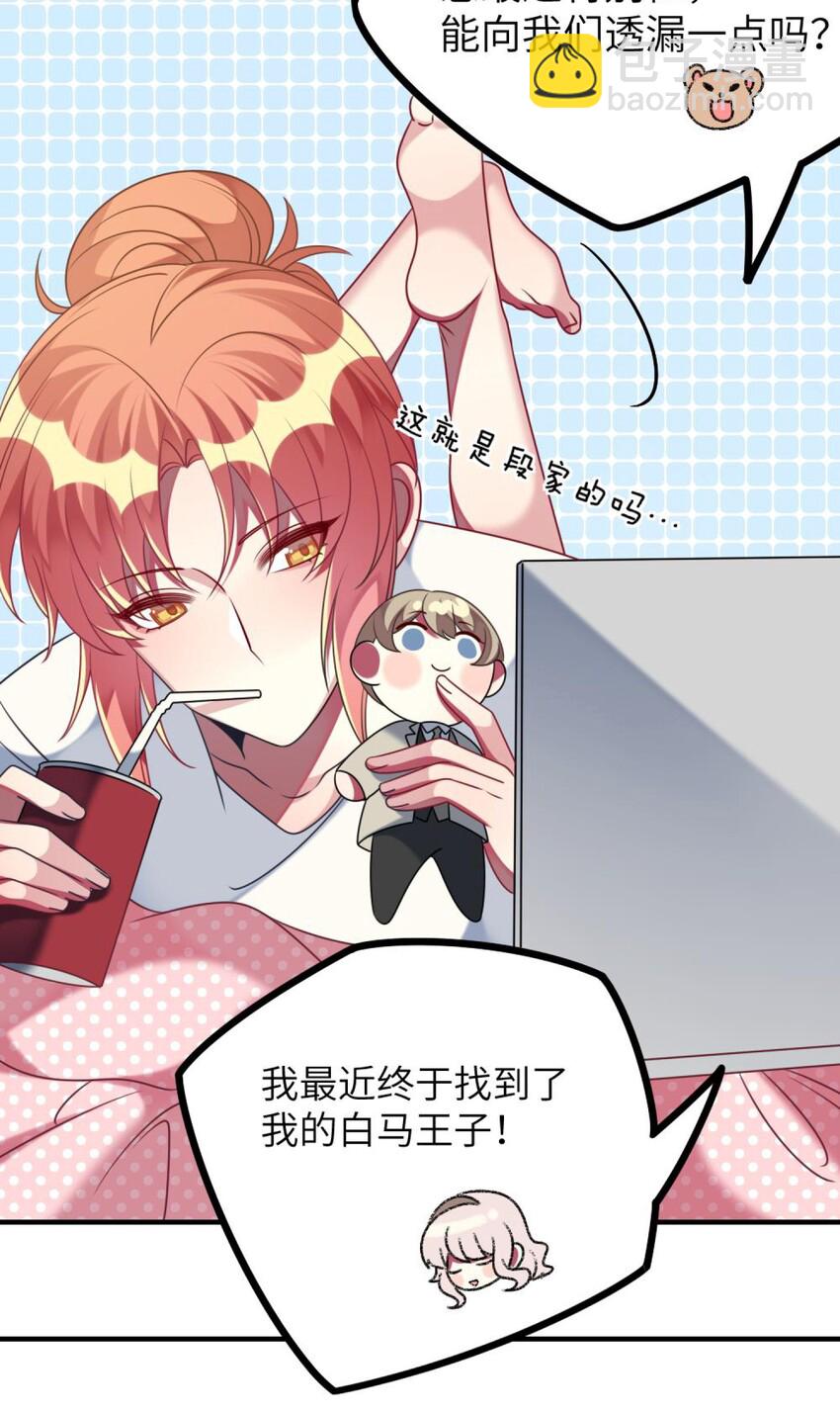 《阿宅原来是大小姐》049 竞争？！ 第30页