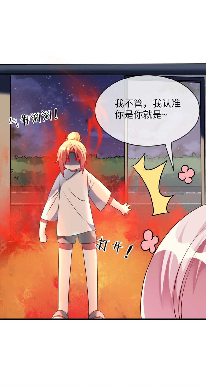 《阿宅原来是大小姐》049 竞争？！ 第35页