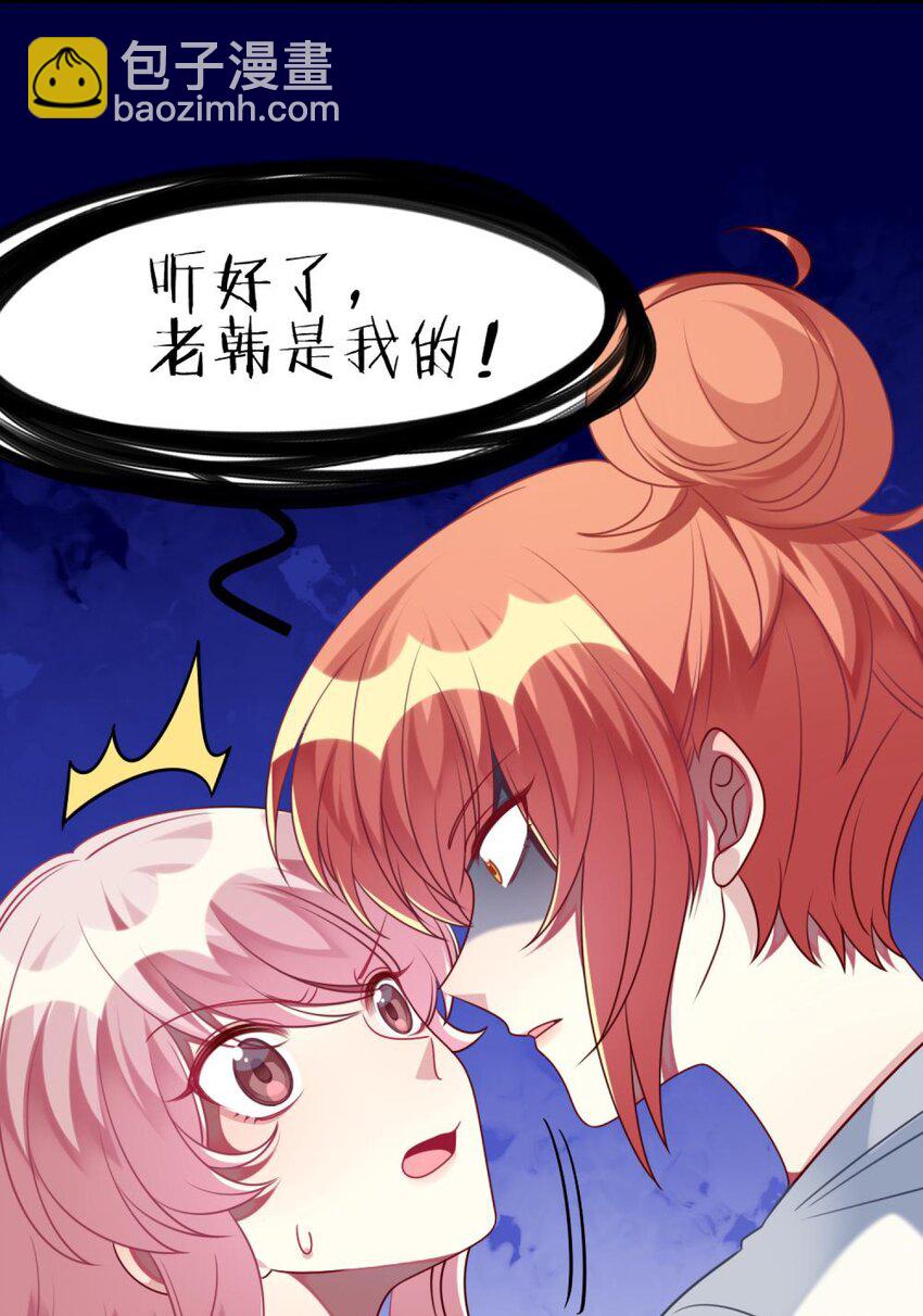 《阿宅原来是大小姐》049 竞争？！ 第37页