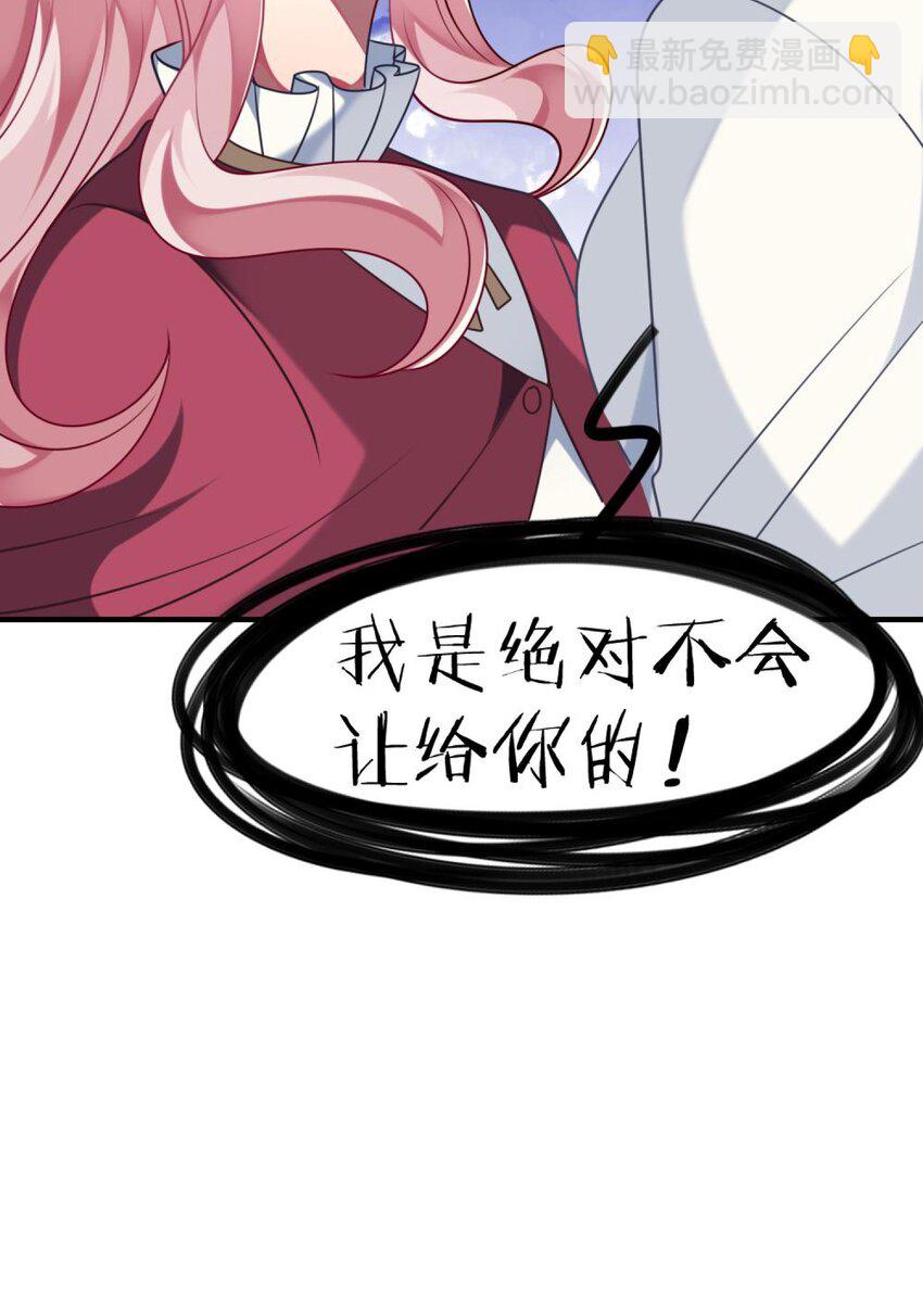 《阿宅原来是大小姐》049 竞争？！ 第38页
