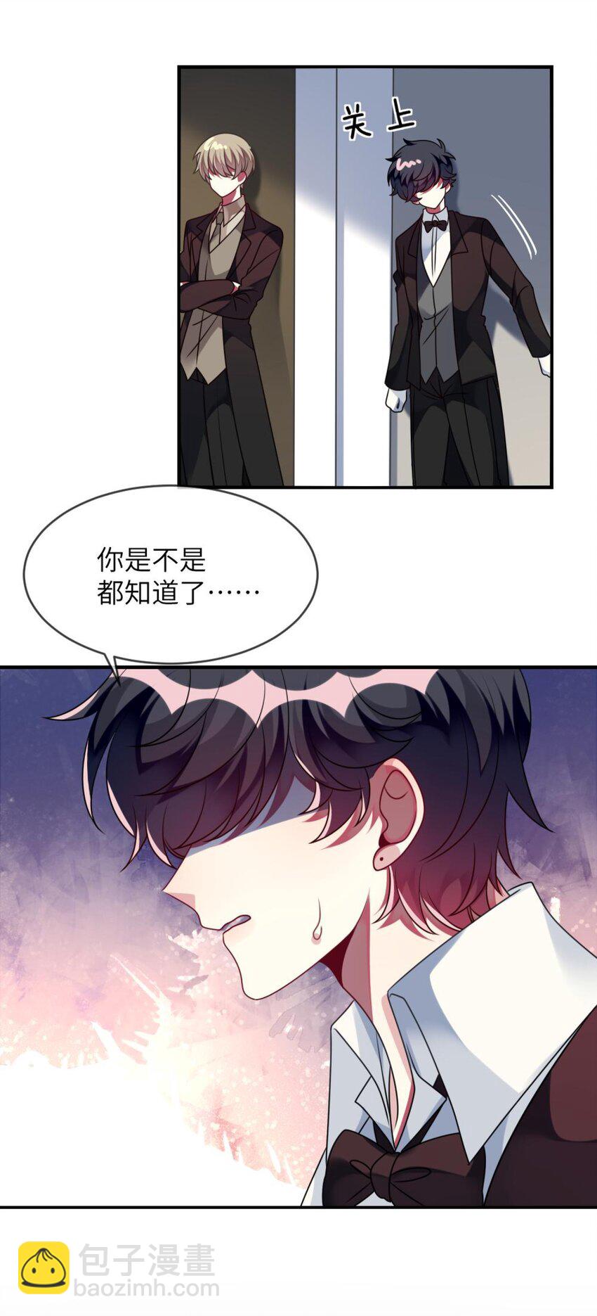 《阿宅原来是大小姐》049 竞争？！ 第4页