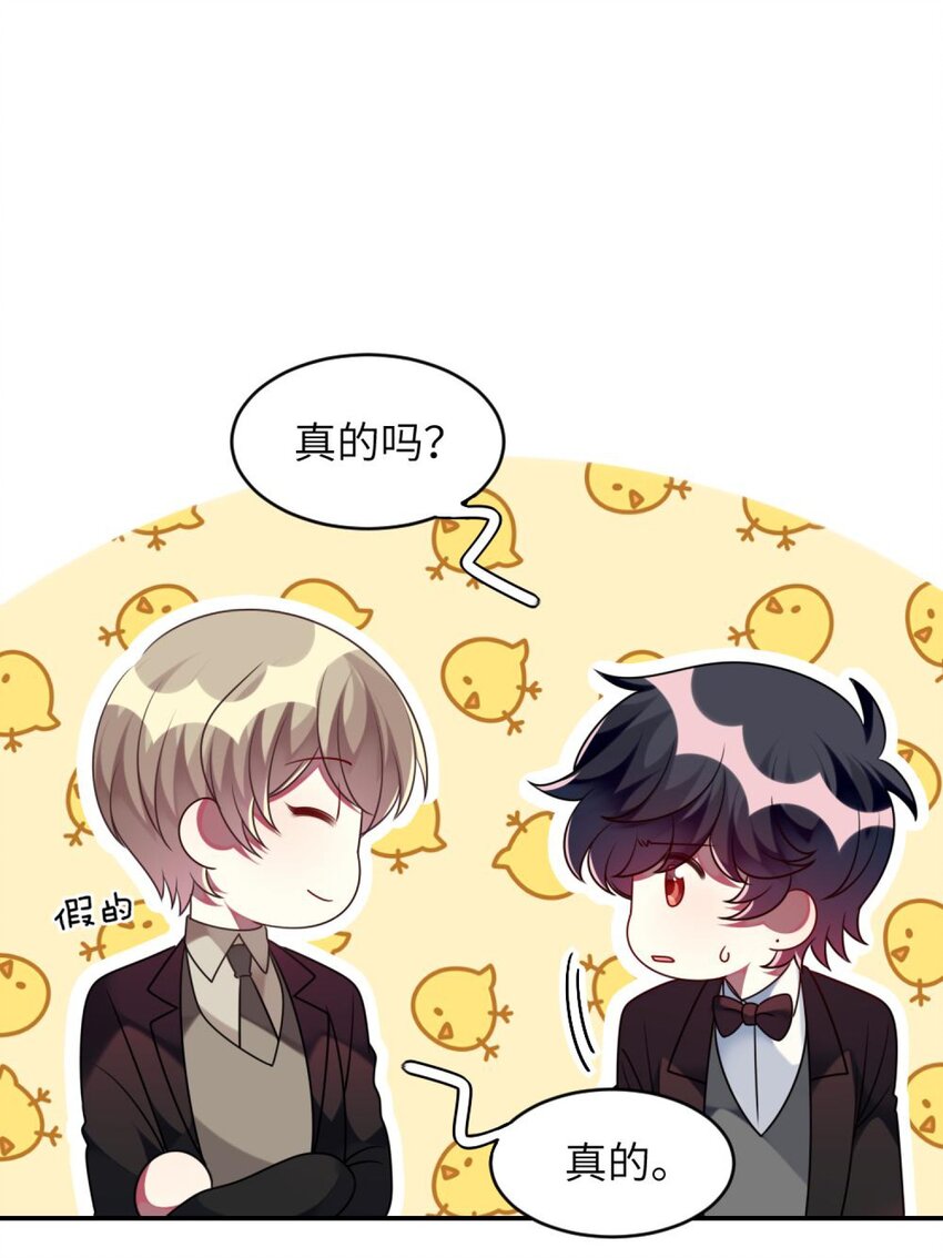 《阿宅原来是大小姐》049 竞争？！ 第7页