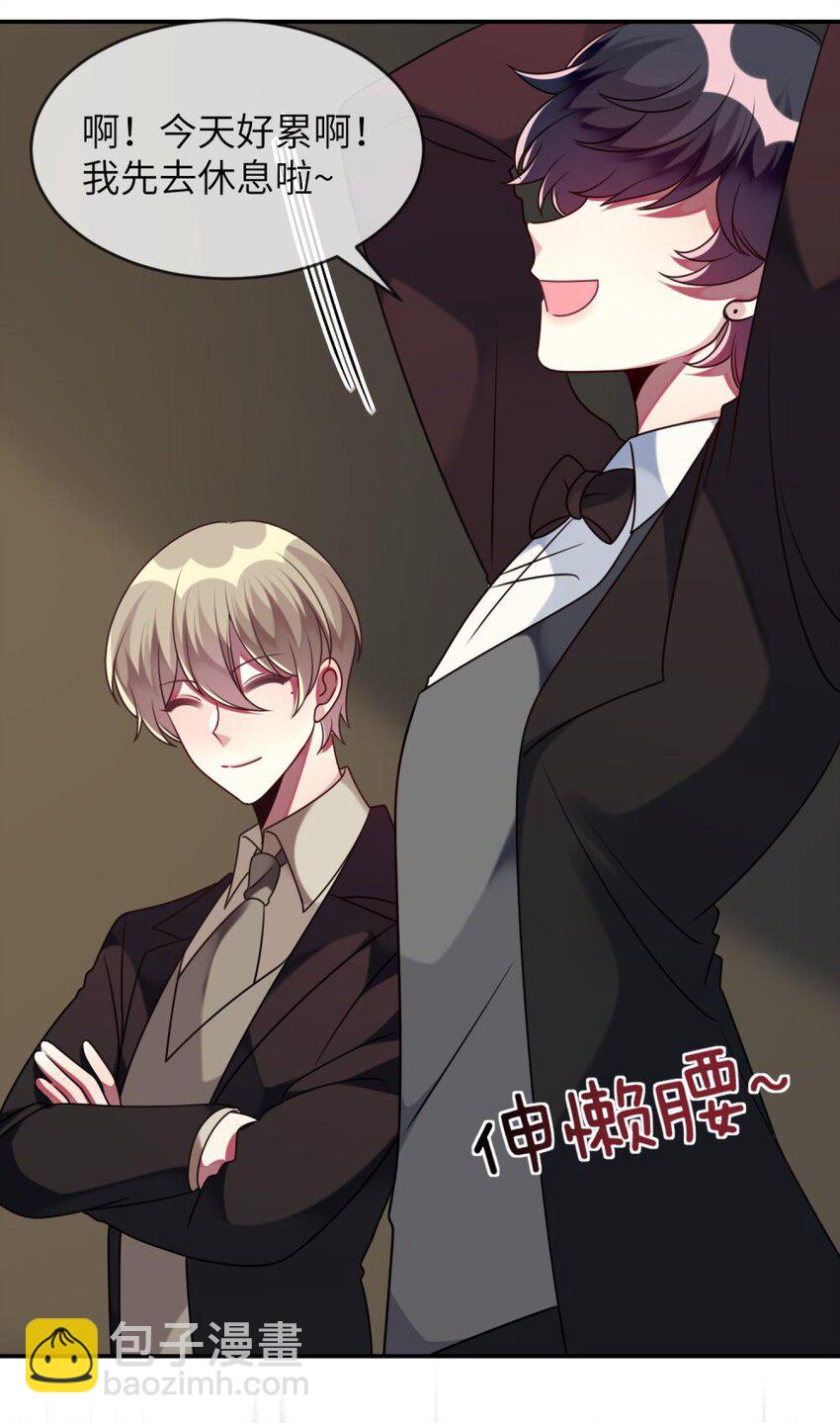《阿宅原来是大小姐》049 竞争？！ 第8页