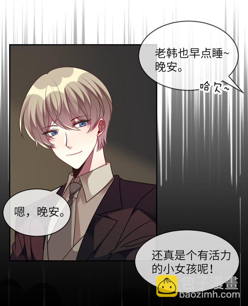 《阿宅原来是大小姐》049 竞争？！ 第9页