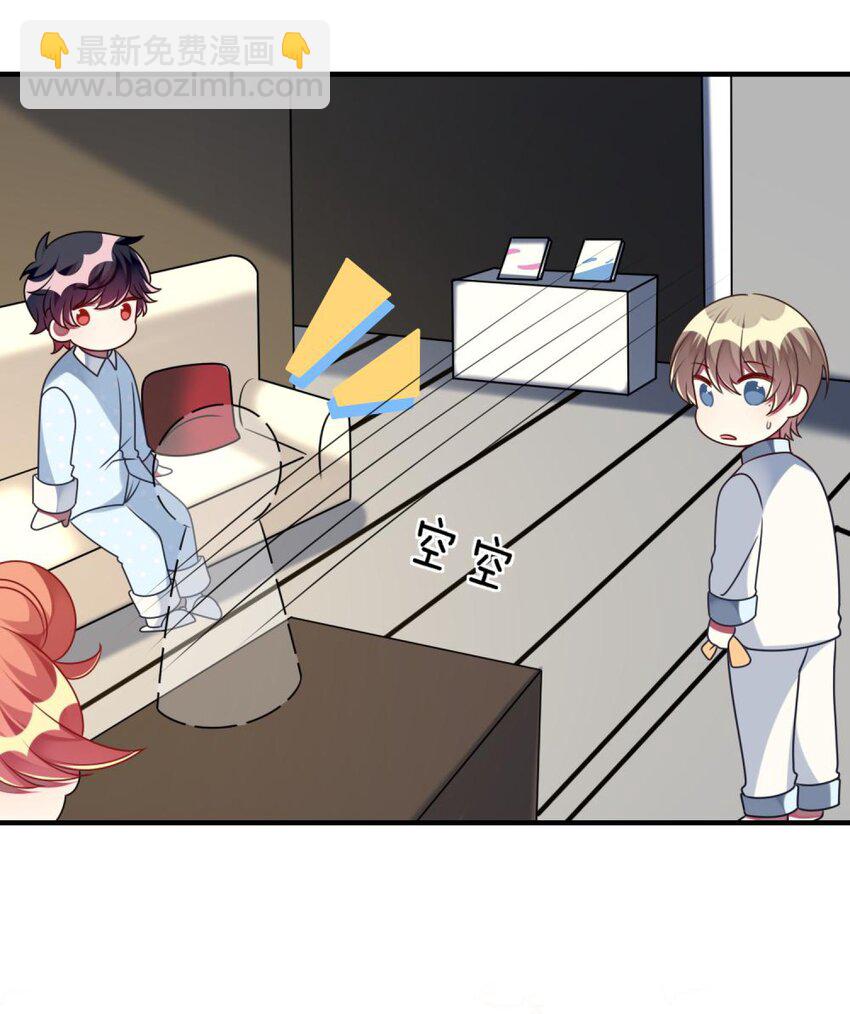 《阿宅原来是大小姐》050 居然跟我抢人！ 第19页