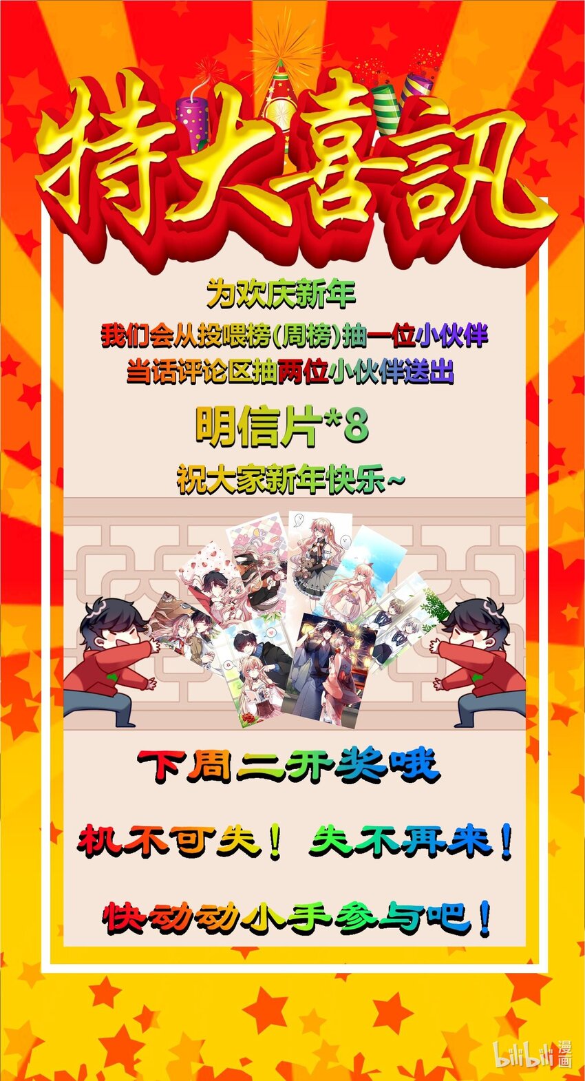 《阿宅原来是大小姐》050 居然跟我抢人！ 第37页