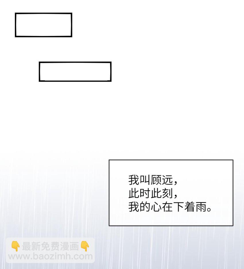 《阿宅原来是大小姐》特别篇 新春快乐 第10页