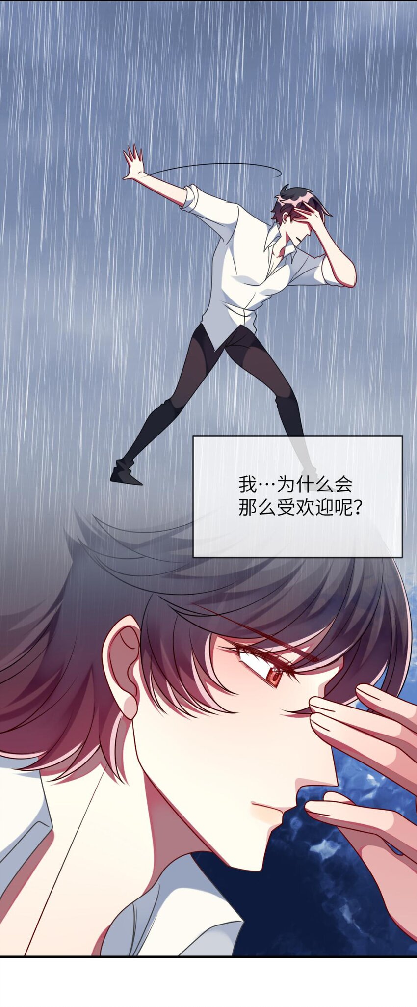 《阿宅原来是大小姐》特别篇 新春快乐 第12页