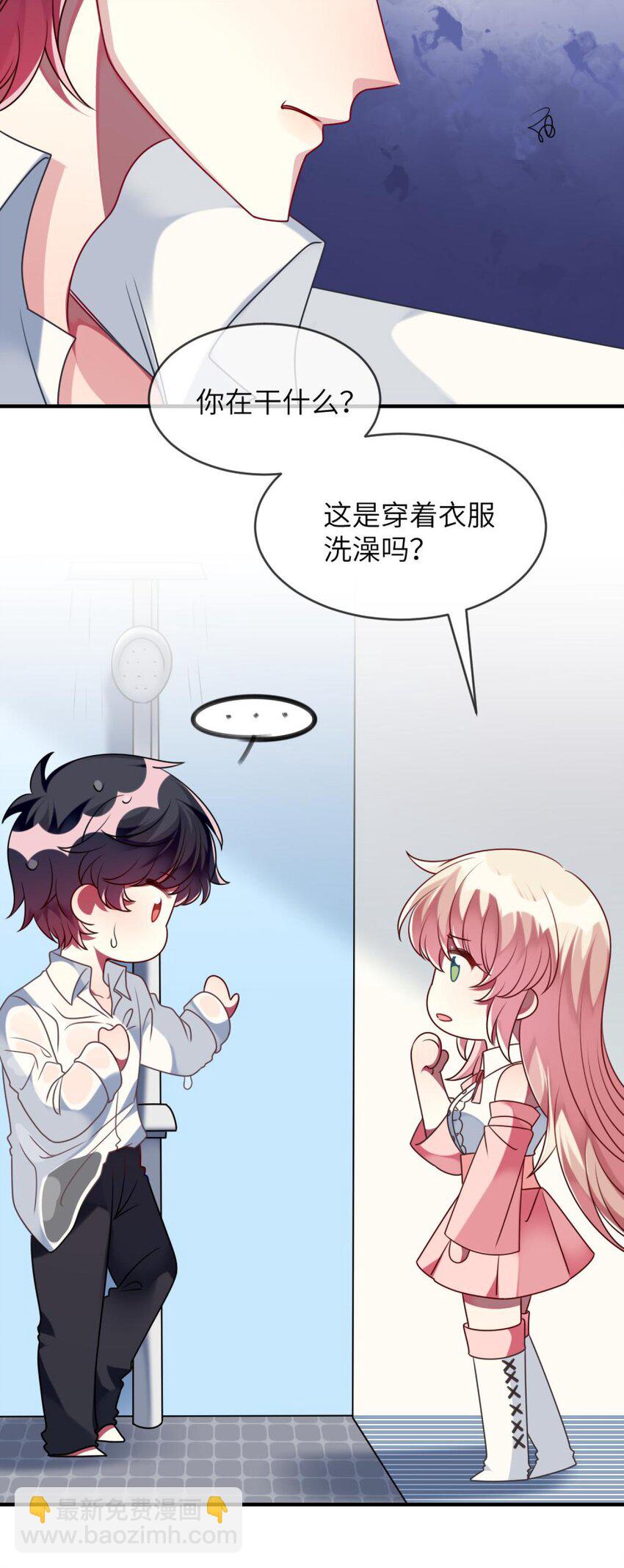 《阿宅原来是大小姐》特别篇 新春快乐 第15页