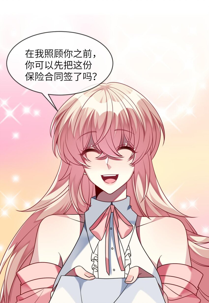 《阿宅原来是大小姐》特别篇 新春快乐 第18页