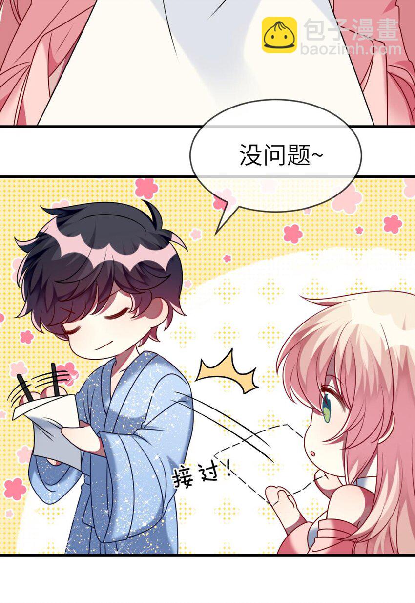 《阿宅原来是大小姐》特别篇 新春快乐 第19页