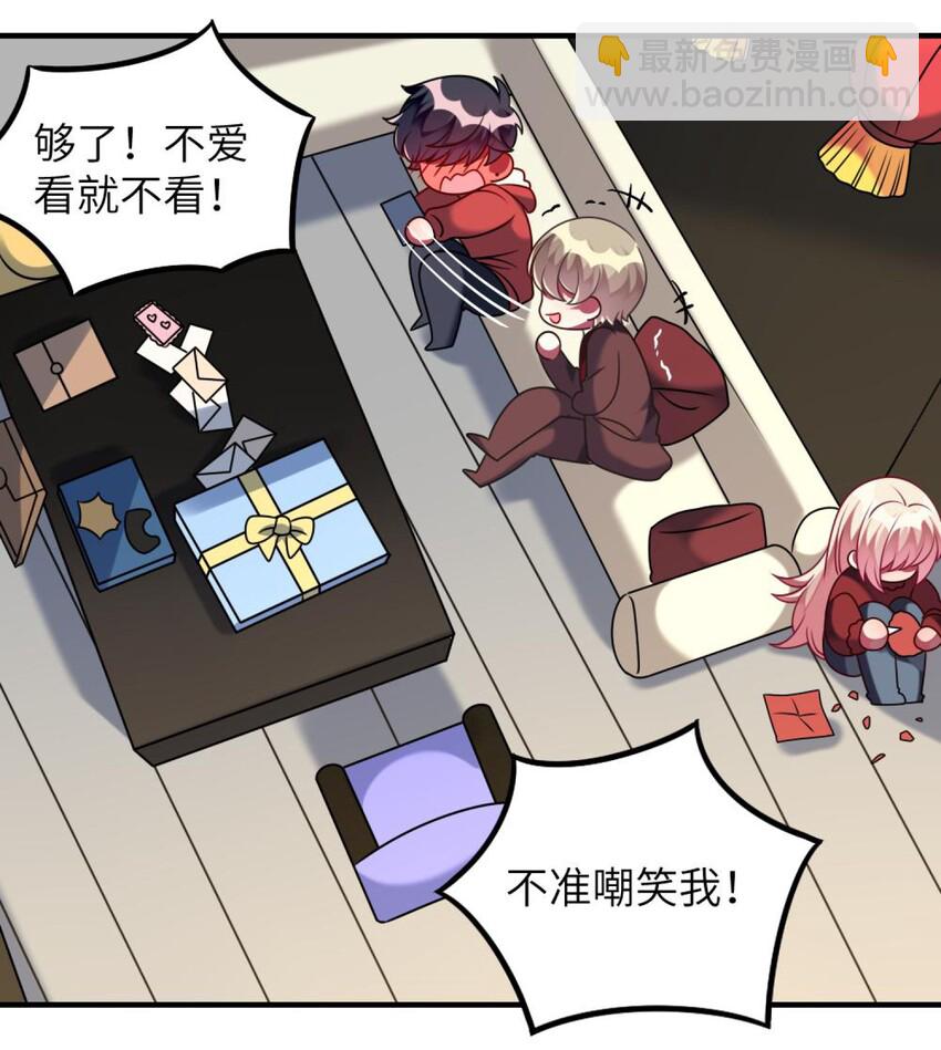 《阿宅原来是大小姐》特别篇 新春快乐 第23页