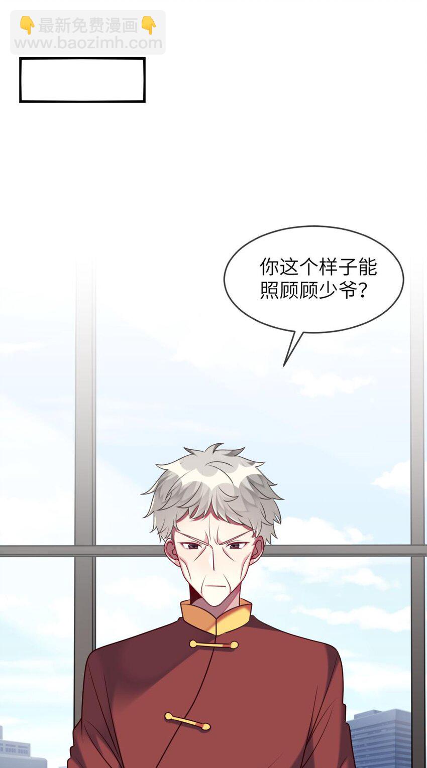 《阿宅原来是大小姐》特别篇 新春快乐 第2页