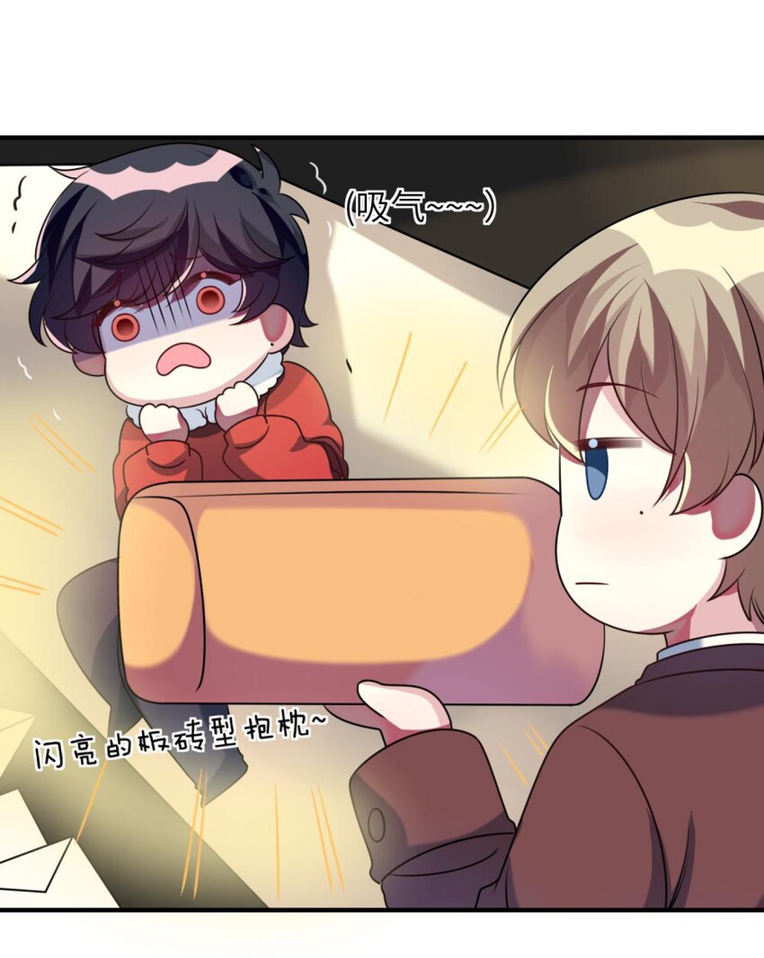 《阿宅原来是大小姐》特别篇 新春快乐 第30页