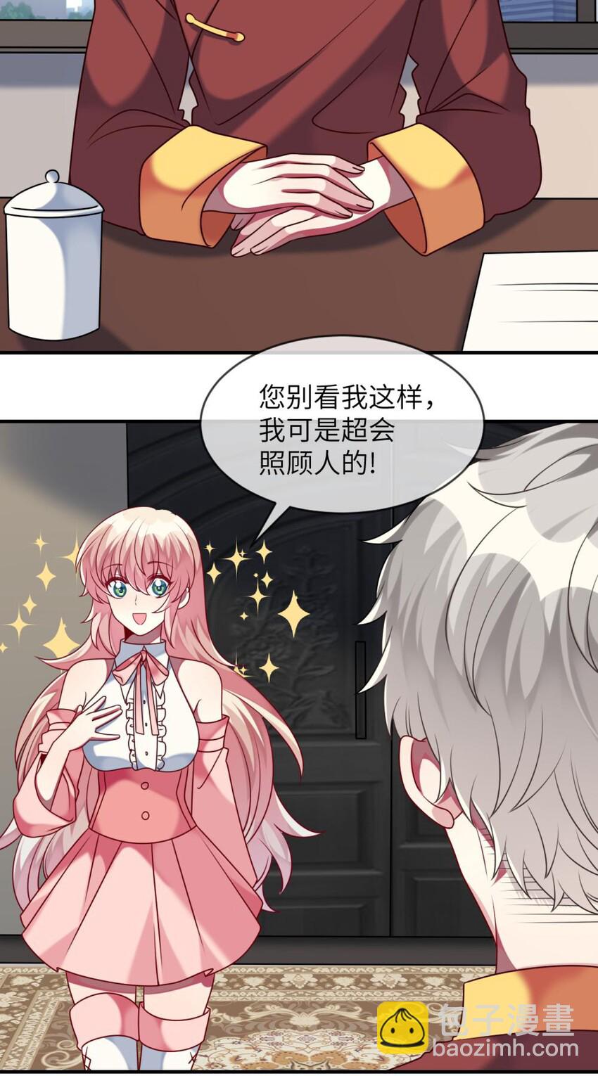 《阿宅原来是大小姐》特别篇 新春快乐 第3页