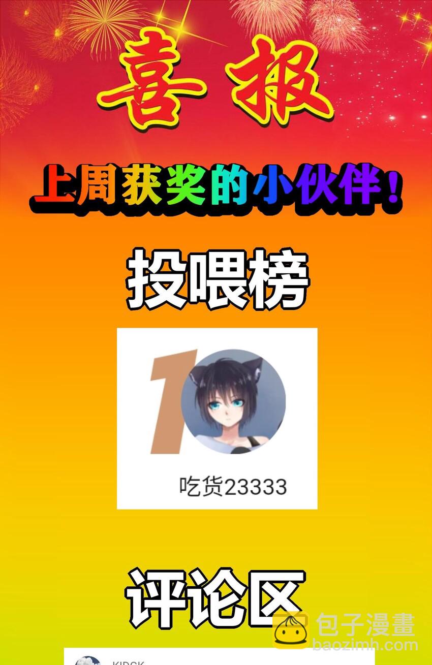 《阿宅原来是大小姐》特别篇 新春快乐 第42页