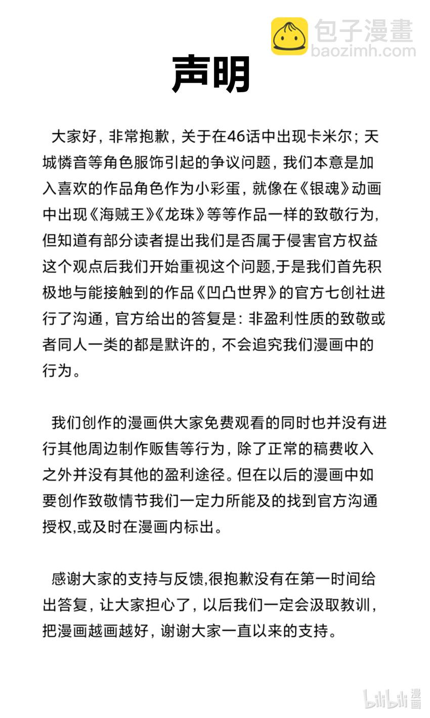 《阿宅原来是大小姐》特别篇 新春快乐 第44页