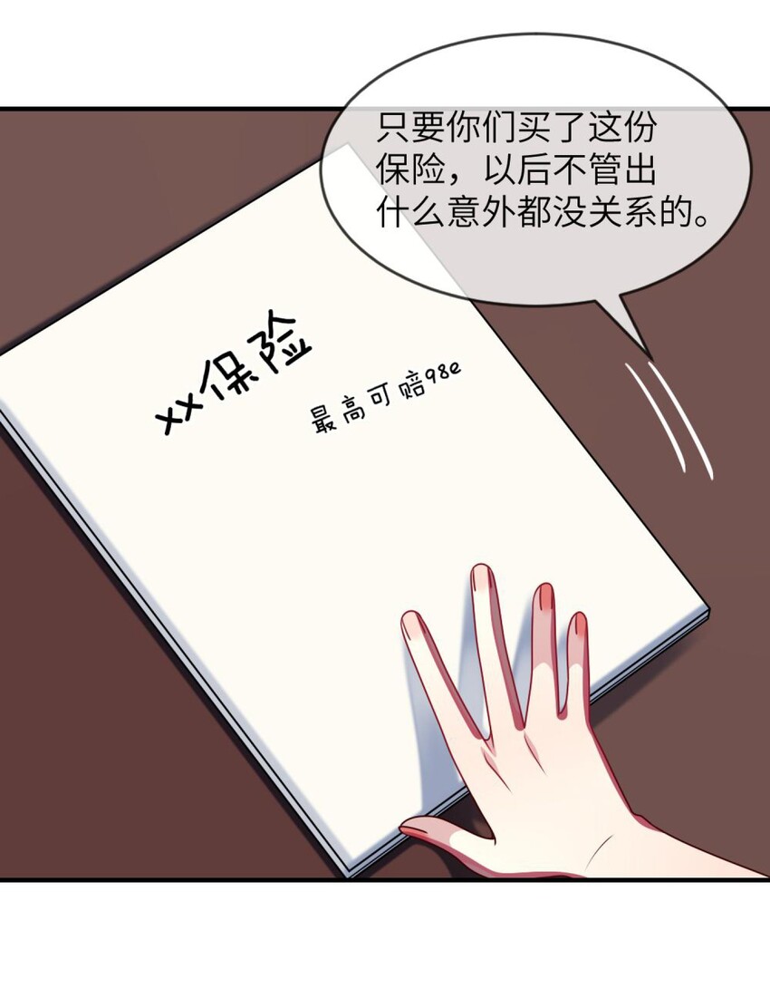 《阿宅原来是大小姐》特别篇 新春快乐 第5页