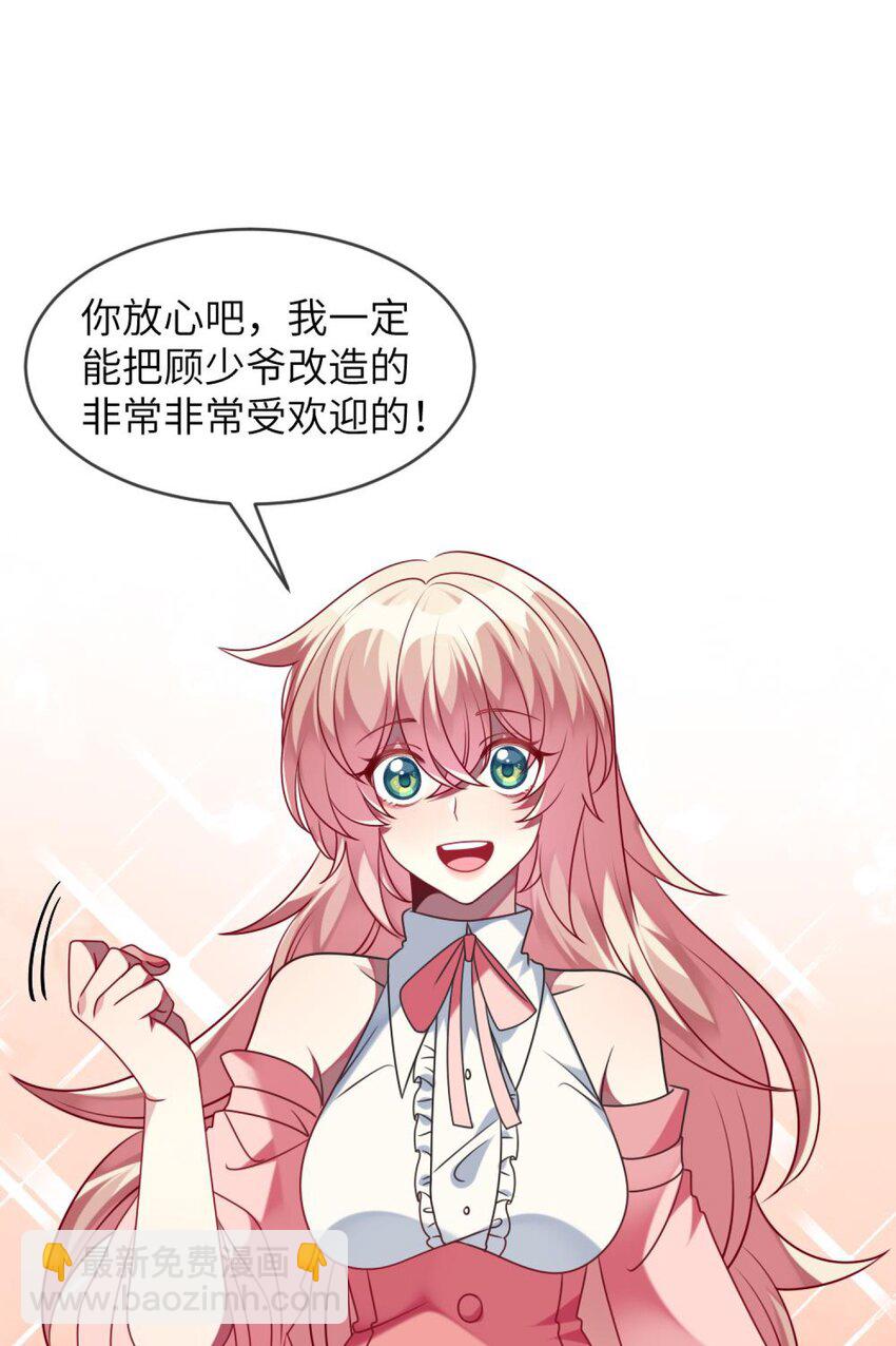 《阿宅原来是大小姐》特别篇 新春快乐 第7页