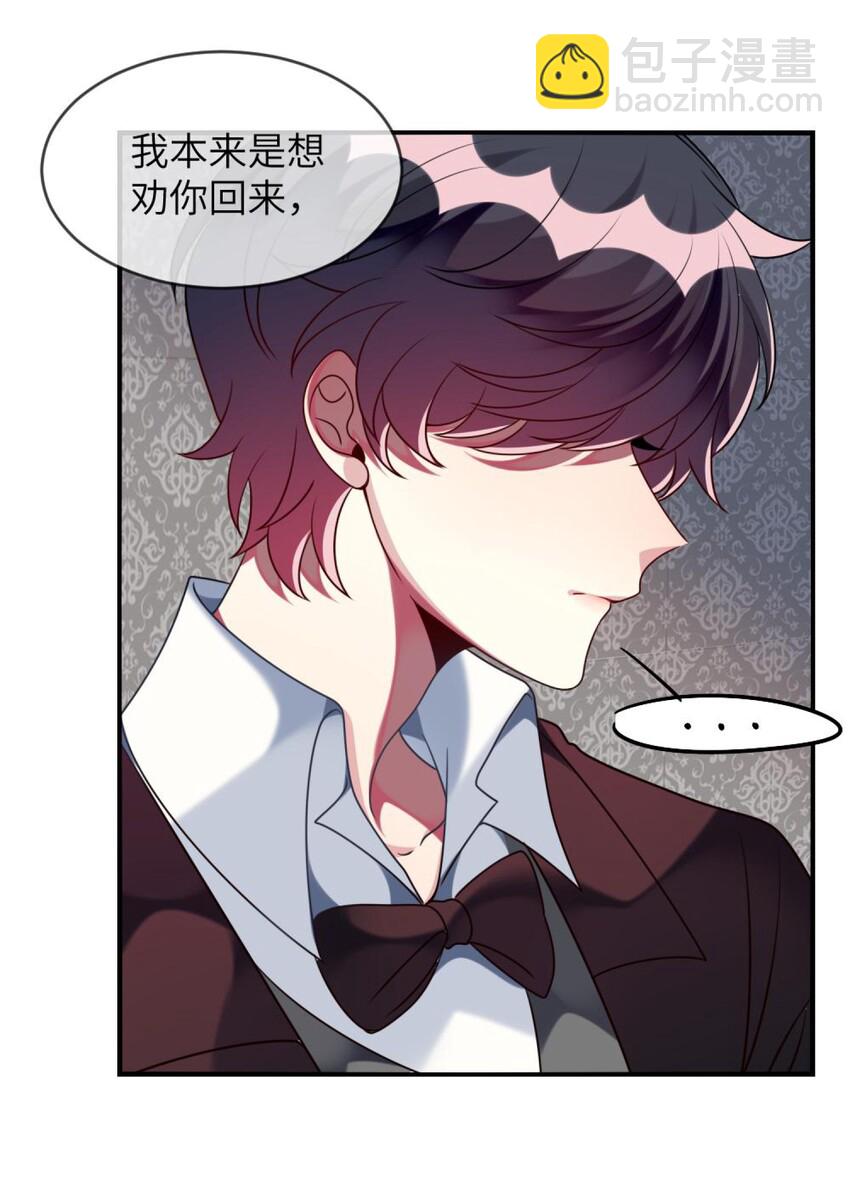《阿宅原来是大小姐》048 老韩是我的！ 第11页