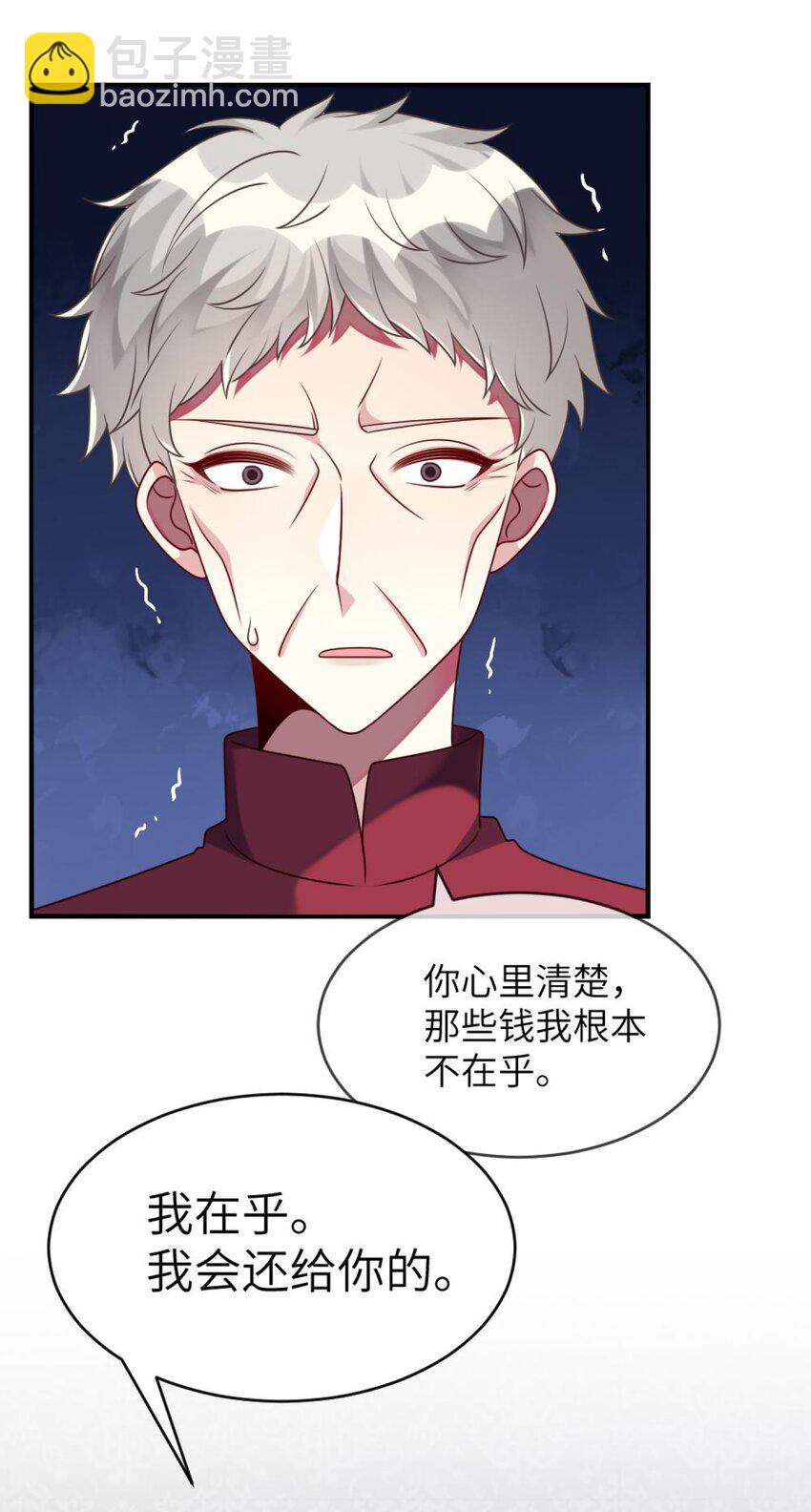 《阿宅原来是大小姐》048 老韩是我的！ 第13页
