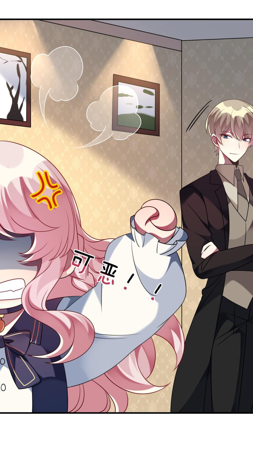 《阿宅原来是大小姐》048 老韩是我的！ 第23页