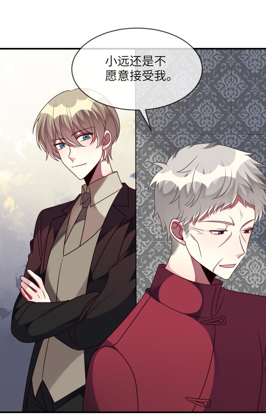《阿宅原来是大小姐》048 老韩是我的！ 第24页
