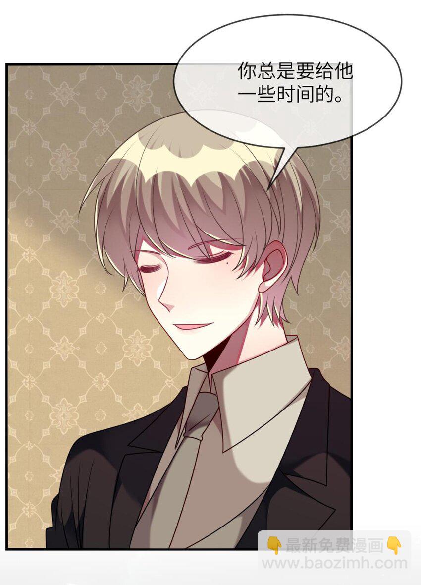 《阿宅原来是大小姐》048 老韩是我的！ 第25页