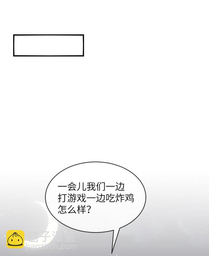 《阿宅原来是大小姐》048 老韩是我的！ 第30页
