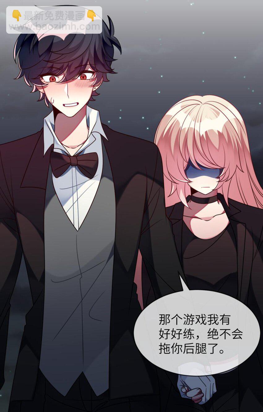 《阿宅原来是大小姐》048 老韩是我的！ 第31页