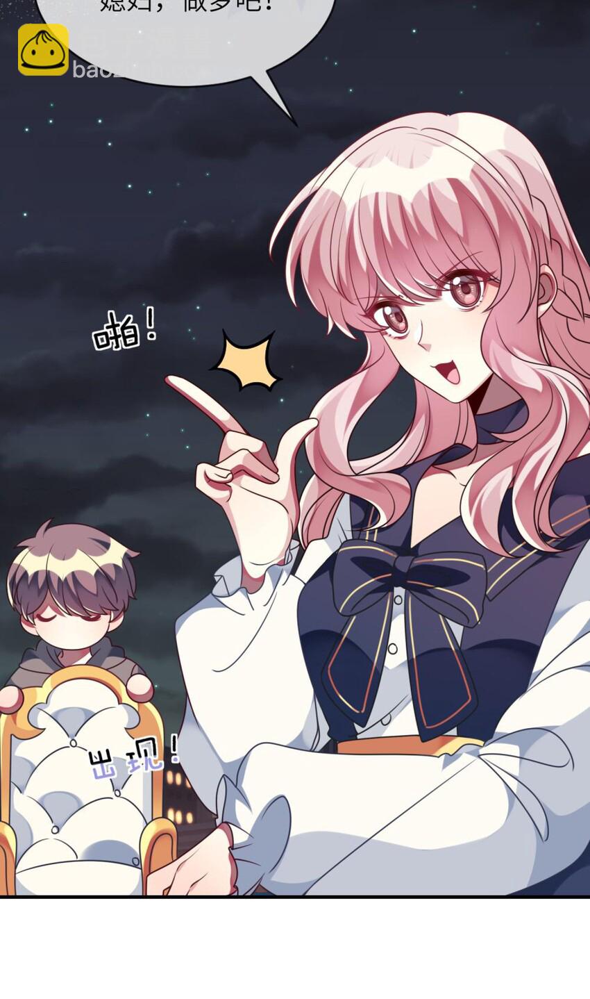 《阿宅原来是大小姐》048 老韩是我的！ 第3页