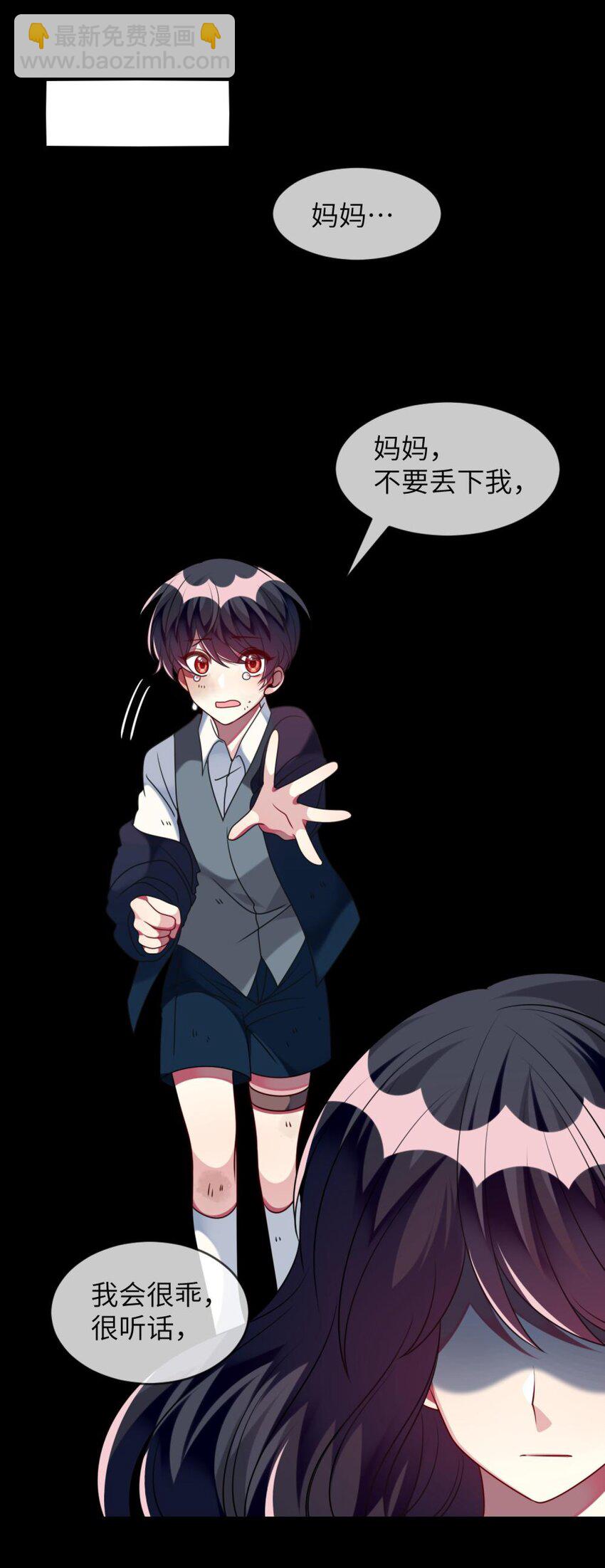 《阿宅原来是大小姐》048 老韩是我的！ 第5页