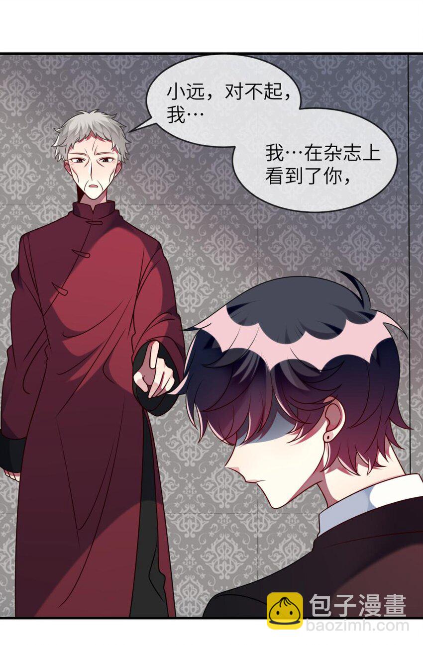 《阿宅原来是大小姐》048 老韩是我的！ 第9页