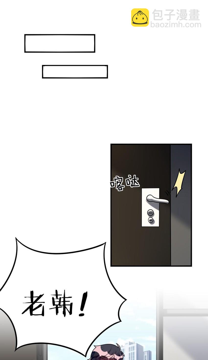 《阿宅原来是大小姐》053 复习好难 第26页