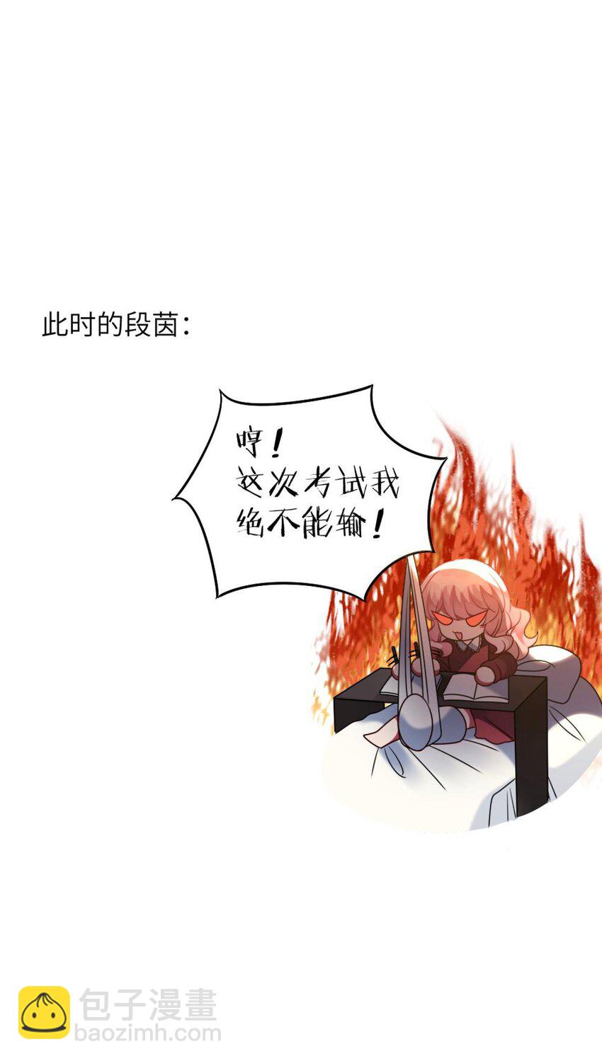 《阿宅原来是大小姐》053 复习好难 第33页