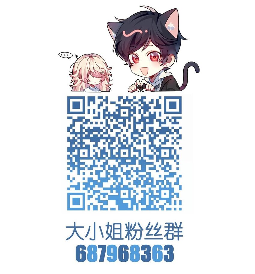 《阿宅原来是大小姐》053 复习好难 第34页