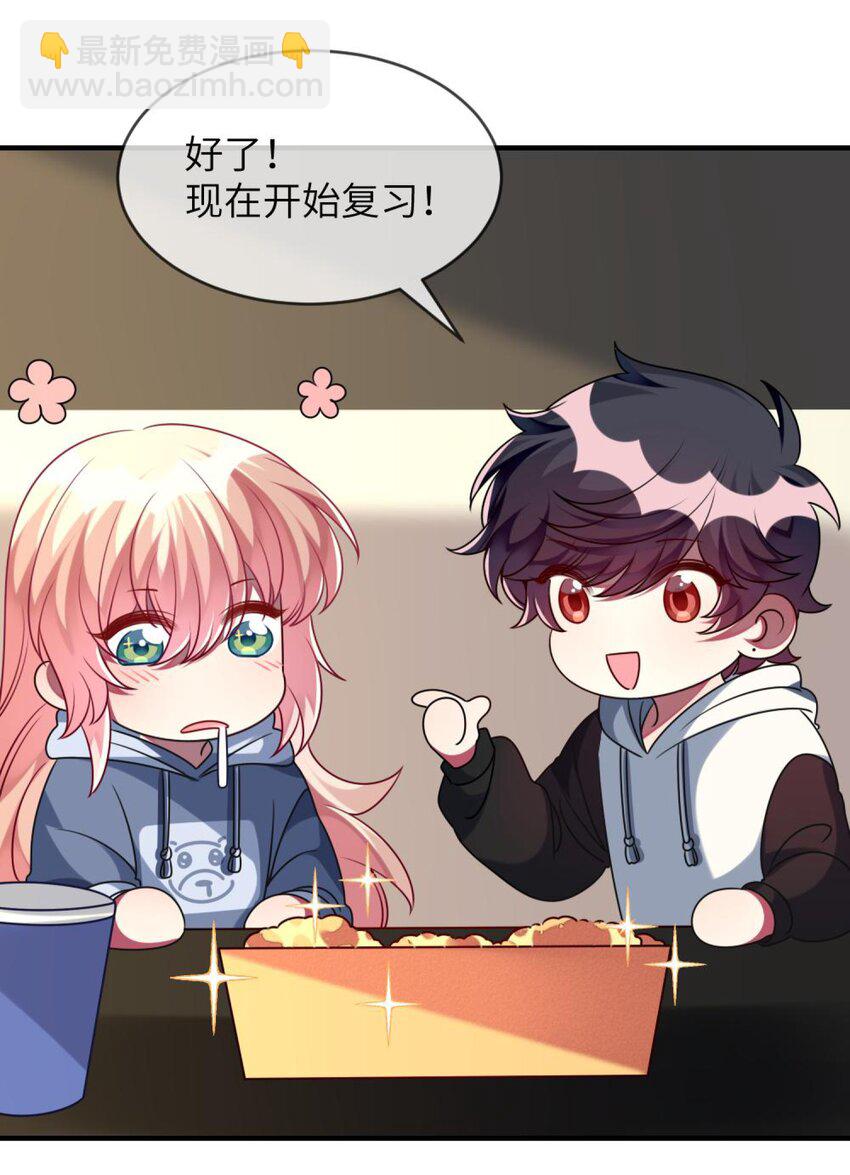 《阿宅原来是大小姐》053 复习好难 第3页