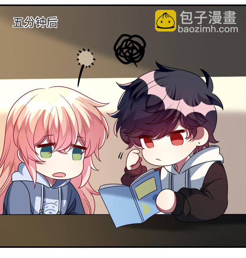 《阿宅原来是大小姐》053 复习好难 第6页