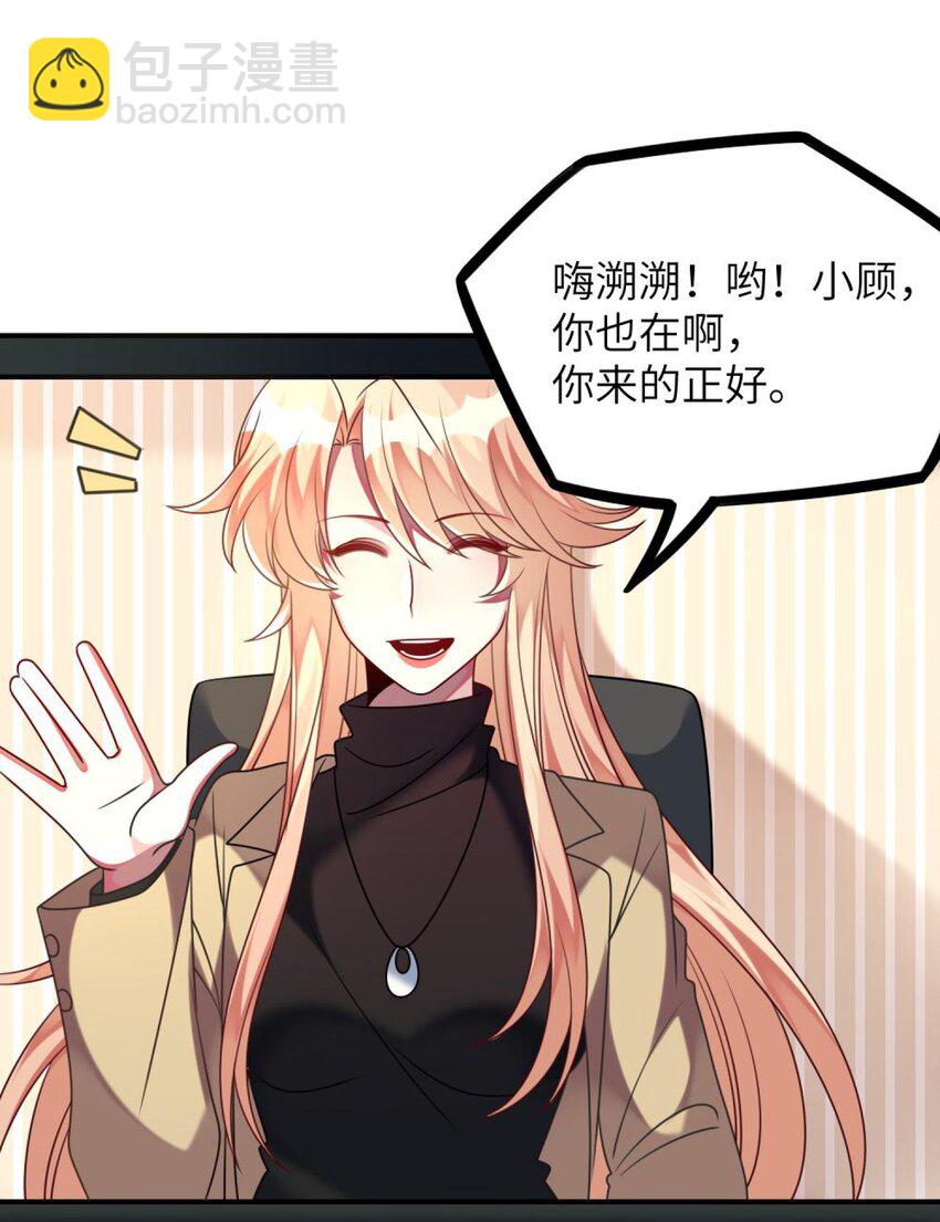 《阿宅原来是大小姐》51 新任务期末考试 第14页