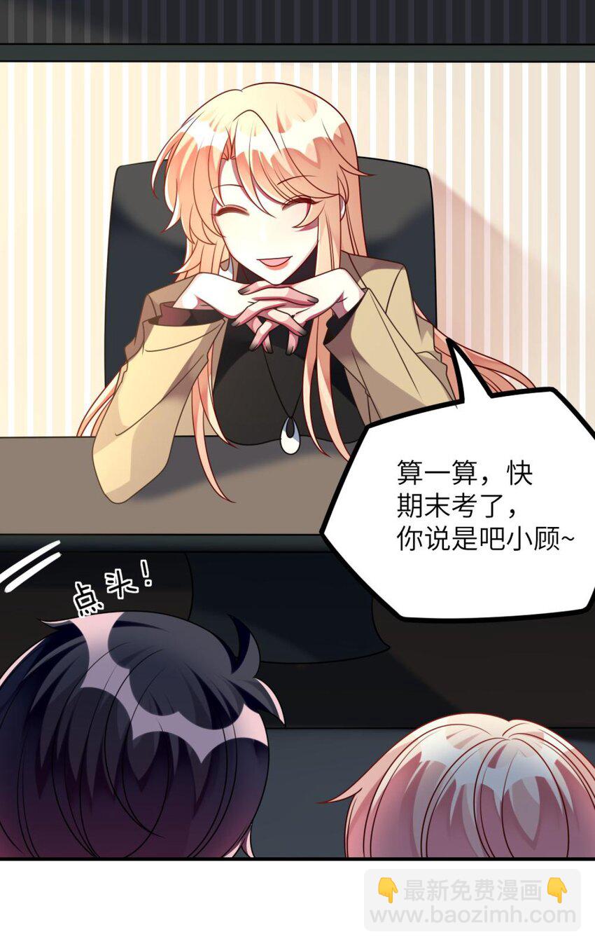 《阿宅原来是大小姐》51 新任务期末考试 第19页
