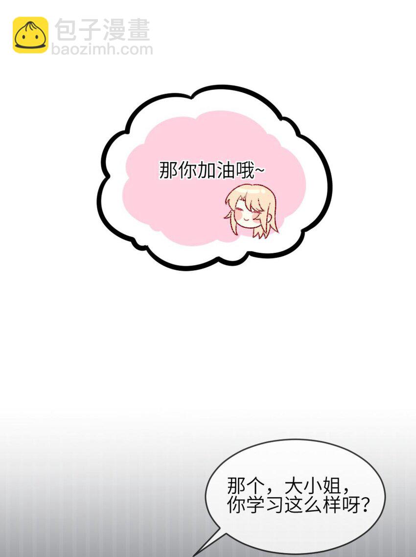 《阿宅原来是大小姐》51 新任务期末考试 第22页