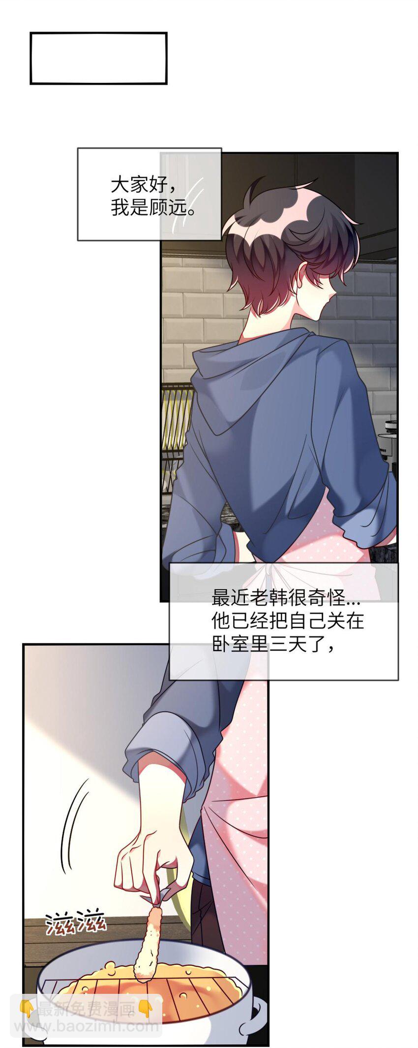 《阿宅原来是大小姐》51 新任务期末考试 第5页