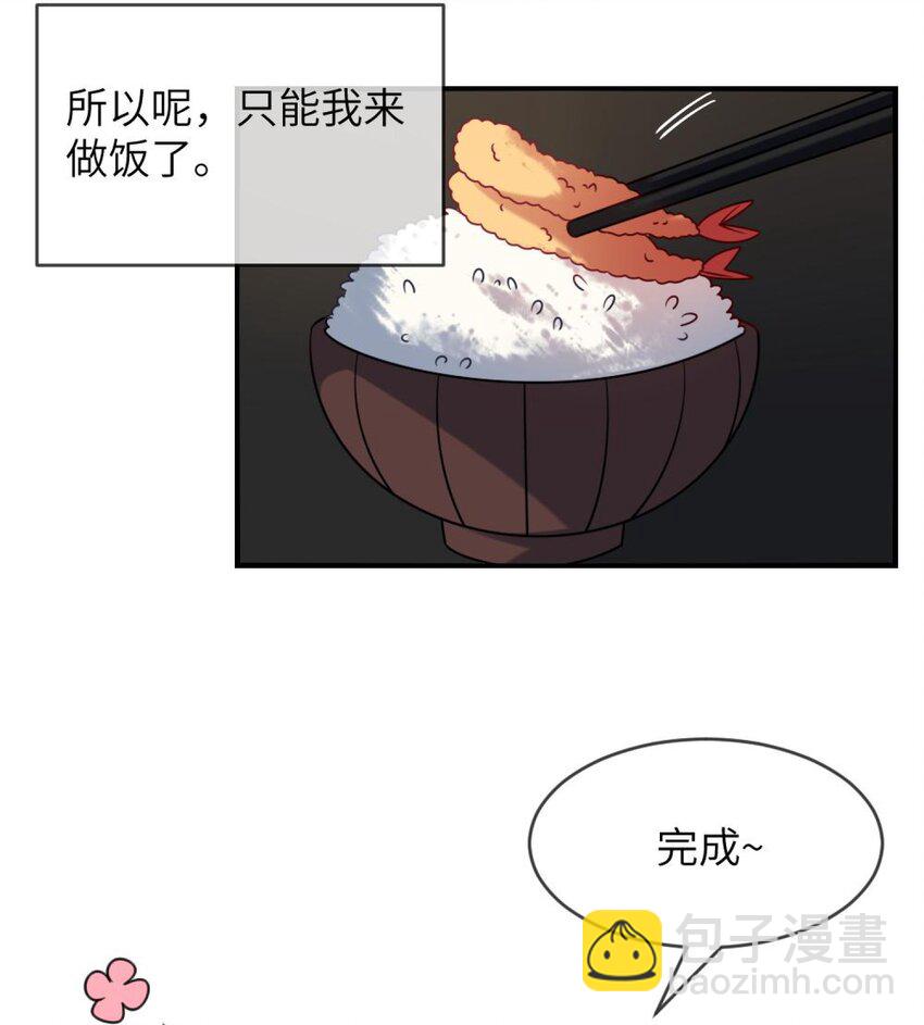 《阿宅原来是大小姐》51 新任务期末考试 第6页